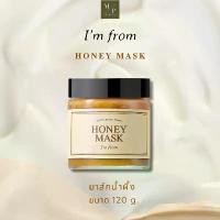 ราคา ของแท้ 100% มาส์ก I'm From Honey Mask 120g. (1731988104166737228)