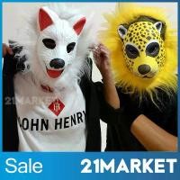 ราคา หน้ากากแฟนซีเต็มหน้า 3D Mask หน้ากากรูปสัตว์ หน้ากากออกงาน ปาร์ตี้ การแสดง หน้ากากฮาโลวีน แต่งคอสเพย์ Cosplay Mask (1732305147803567281)