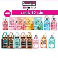 ราคา ของแท้100% ยกส่ง 12 ชิ้น(ต่อสูตร) Rojukiss Poreless 5X Intensive Mask มาส์ก มาส์กโรจูคิส โรจูคิส มาส์กเกาหลี (1732022092130518419)
