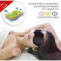 ราคา ผ้าปิดตานอน ผ้าปิดตา กันแสง ไหมแท้ 100% ที่ปิดตา สไตล์เกาหลี นุ่มมาก อุปกรณ์เดินทาง อย่างดี สีดำ Sleeping Mask หลับสบาย (1731992321932887935)
