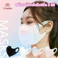 ราคา (แพค 10 ชิ้น) แมส3D หน้าเรียว ผู้ใหญ่ แมสปิดจมูก3D หน้ากากผู้ใหญ่ Mask (1732342908452833006)