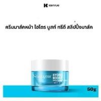 ราคา นูโทรจีนา ครีมมาส์คหน้า ไฮโดร บูสท์ ทรีดี สลีปปิ้งมาส์ค 50 ก. Neutrogena Hydro Boost 3D Sleeping Mask 50 g. (1731847528284653398)