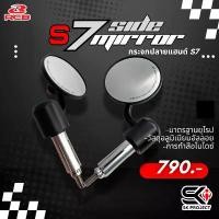 ราคา กระจกปลายแฮนด์ RCB RB ALLOY SIDE MIRROR(PAIR) S7 สีดำ (1731923284508443689)