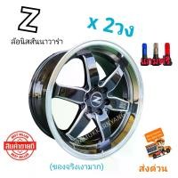 ราคา ล้อแม็กขอบ18 Weld นาวาร่า แม็กนาวาร่าขอบ18 (ราคาต่อ2วง) 18x8.5 ET+35 6h114.3 CB66.1 Color mirror lip+millings Model HR6001 Project-D D1 Racing นาวาร่า ขอบ18 แถมจุกลมฟรี D-1 นาวาร่า D1 (172971829879488