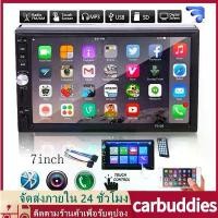 ราคา 7012B 7นิ้ว 2 DIN Car Stereo Bluetooth Touch MP5 FM เครื่องเสียงรถยนต์ USB SD AUX เครื่องเล่น Android / IOS Mirror Link ขายร้อน (1732288160049628922)