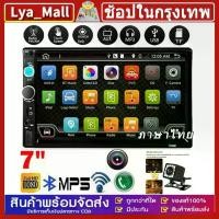 ราคา totalledyeshop ขายร้อน ความคงทน คุณภาพรับประกันได้ สินค้าขายดี คุณภาพสูง แนะนำ ใช้งานได้ วิทยุติดรถยนต์ 7" HD 2Din 7018B จอมิลเลอลิงค์ GPS บูลทูด Mirror Link MP5 เครื่องเล่น พร้ (1732078664293844724)