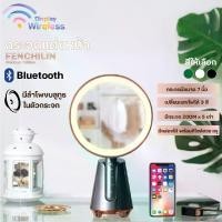 ราคา [COD] FENCHILIN MIRROR กระจกมีไฟ LED ขนาด 7 นิ้ว กระจกแต่งหน้ามีลำโพงบลูทูธ กระจกแต่งหน้า LED กระจกมีไฟส่องหน้า มีไฟ แบบพกพา แบบตั้งโต๊ะ ซูมได้ หมุนได้ (1731736071058130472)