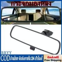 ราคา กระจกมองหลัง Nissan Tiida Sylphy Pulsar Teana x-Trail Livina Note (แท้ศูนย์) ***มีของพร้อมส Car Mirror Interior Rear View Mirror (1731183183620638150)