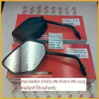 ราคา supplicshop ความคงทน กระจก แท้ศูนย์ TTX (YAMAHA/ยามาฮ่า ทีทีเอ็กซ์ )กระจกมองหลัง มอเตอร์ไซค์ Motorcycle Mirror (1730770039789947093)