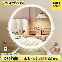 ราคา [พร้อมส่ง] พร้อมโคมไฟ กระจก ตั้งโต๊ะ กระจกโต๊ะเครื่องแป้ง กระจกแต่งหน้า ins กระจกมินิมอล สไตล์เกาหลี LEDเติมแสงเซลฟี่ ของขวัญวันเกิด ตระจกแต่งหน้า กระจกยาวmirror (1732330167007741503)