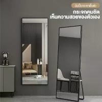 ราคา กระจกเต็มตัวกระจกยาวกระจกแต่งตัวกระจกสูงกระจกยาวกระจกส่องกระจกดูทั้งตัวกระจกเต็มตัว Mirror (1731312390629132407)