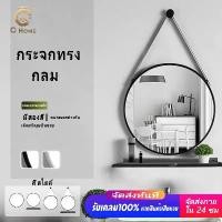 ราคา [COD] [พร้อมส่ง] [จัดส่งทันที] กระจกห้องน้ำ 40/50/60 ซม พร้อมชั้นวาง กระจกห้องน้ำติดผนัง กระจกกลม กระจกติดผนัง กระจกติดผนังห้องน้ำ กระจกติดห้องน้ํา bathroom mirror (1732125254210259686)