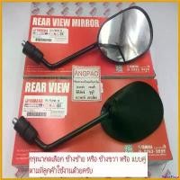 ราคา PastaPlaza ความคงทน กระจก แท้ศูนย์ SPARK 115I/SPARK LX(YAMAHA SPARK115I/ยามาฮ่า สปาร์ค 115 (หัวฉีด)/สปาร์ค LX) กระจกมองหลัง มอเตอร์ไซค์ Motorcycle Mirror ท่อกู่มหาชัย เวฟ 110 (1730796587723098746)