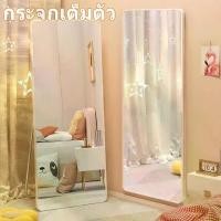 ราคา กระจก กระจกเต็มตัว กระจกเงาแท้ กระจกติดผนัง กระจกส่องเต็มตัวตั้งพื้น กระจกยาว กระจกแต่งตัว กระจกบานใหญ่ กระจก แต่ง ตัว ตั้งพื้นหรือแขวนผนังห้องได้ mirror กระจกยาว (1730264621523700549)