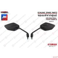 ราคา dutiful17 คุณภาพรับประกันได้ กระจกมองหลัง, กระจกมองหลังซ้าย,กระจกมองหลังขวา กระจกข้าง กระจกมองข้าง ซ้าย ขวา REAR VIEW MIRROR ASSY สำหรับรถ เเท้ศูนย์ YAMAHA JUPITER RC (1731968699109247112)