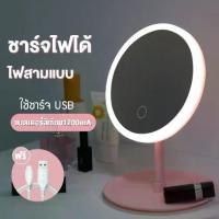 ราคา กระจกแต่งหน้า กระจกไฟไร้สาย กระจกตั้งโต๊ะ กระจกแต่งหน้าพร้อมไฟ LED กระจกแต่งหน้ามีไฟ กระจกแต่งหน้าพกพา ปรับระดับ ชาร์จไฟได้ พร้อมสาย USB makeup mirror (1731531843483633618)