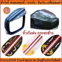 ราคา Abdul75 (ch1276x)sports-คิ้วกันฝนกระจกมองข้าง , Side mirror rain guard , คิ้วกระจกรถยนต์ , คิ้วกระจกมองข้างรถ ปี2022 Car กรีน (1729684365680675172)