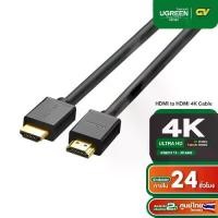 ราคา จัดส่งถึงบ้าน UGREEN สาย HDMI to HDMI 4K / รองรับ 3D และ Mirror mode and Extend mode สายยาว 5 - 30 เมตร รุ่น HD104 (1732255863658743850)