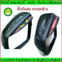 ราคา Abdul75 (ch1276x)sports-คิ้วกันฝนกระจกมองข้าง , Side mirror rain guard , คิ้วกระจกรถยนต์ , คิ้วกระจกมองข้างรถ ราคาโปรฯ Car กรีน (1729684365852641636)