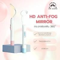 ราคา Simpskincare กระจกส่องฟัน กระจกส่องฟันมีไฟ ที่ตรวจฟัน Mouth mirror ไฟ LED ชาร์จ USB พร้อมกล่อง ขายดีประจำเดือนนี้ (1732155066086295416)