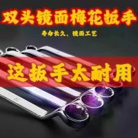 ราคา ประแจบานเลื่อน Premium Mirror Finish, ประแจตาสองปลาย, 17-19, เครื่องมือซ่อมรถยนต์, มาใหม่ (1732008017085958786)
