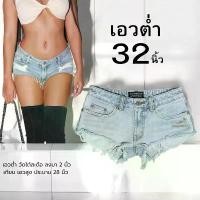 ราคา กางเกงยีนส์ขาสั้นเอวต่ำ สายฝอ. -Chocolate outfit เอว 32 นิ้ว (1730223915674864253)