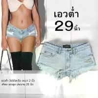 ราคา กางเกงยีนส์ขาสั้นเอวต่ำ สายฝอ. -Chocolate outfit เอว 29 นิ้ว (1730223850564520573)
