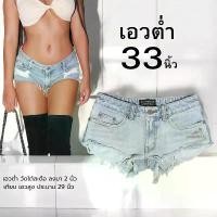 ราคา กางเกงยีนส์ขาสั้นเอวต่ำ สายฝอ. -Chocolate outfit เอว 33 นิ้ว (1730223936146410109)