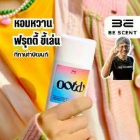 ราคา [พร้อมส่ง] BE SCENT ที่ทาเต่าบีเซนท์ กลิ่น Outfit Of The day-OOTD หอมฟรุตตี้ ซุกซน สดใส (1730510654165125972)