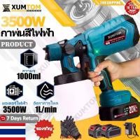 ราคา เครื่องพ้นสี 3000W สีพ่นรถยนต์ กาพ่นสีไฟฟ้า 2.5มม กาพ่นสีไร้สาย Electric Paint Sprayers กาพ่นสี ใช้ได้ทั้งสีน้ำ+สีน้ำมัน ขายดีประจำเดือนนี้ (1731933666854471173)