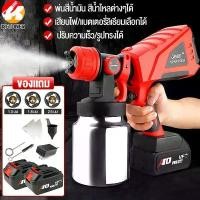 ราคา เครื่องพ่นสีไฟฟ้า600w กาพ่นสีไฟฟ้า พ่นสีทาบ้าน เครื่องพ่นสีพกพา เครื่องพ่นสีรถ กาพ่นสีไร้สาย แลคเกอร์ สีที่ผสมทินเนอร์ พ่นเป็นสีระเบิดได้ ปืนพ่นสีไฟฟ้า cordless paint sprayer เครื่องพ่นสีไฟฟ้าไร้สาย (