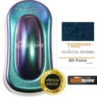 ราคา เก็บเงินปลายทาง. T600 สี 3 มิติ 3D Paint สีมอเตอร์ไซค์ สีสเปรย์ซามูไร คุโรบุชิ Samuraikurobushi (1731840635059276039)