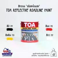 ราคา TOA Reflective Roadline Paint สีทาถนน ทีโอเอ สะท้อนแสง แกลลอน 3 ลิตร สี ทา (1730609886803691877)