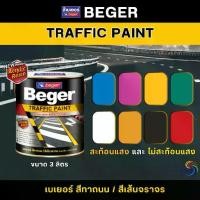 ราคา Beger Traffic Paint สีทาถนน ขนาด 3 ลิตร สีเส้นจราจร สีสะท้อนแสง เฮฟวี่ดิวตี้ โค้ทติ้ง สีทาถนนและเครื่องหมายจราจร (1731957137530455914)