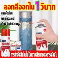 ราคา ชำระเงินสด ลอกสีออกใน 1 วินาที น้ำยาลอกสี ลอกสี้ำ ยาลอกสี นำ้ยาลอกสี paint remover น้ำยาลอกสีรถ สเปรย์ลอกสี น้ำยาลอกสีพลาสติก น้ำยาลอกสีโลหะ้ำ ยาลอกสีรถ น้ำยาลอกสีแม็ก สเปรย์ลอกส (1732218731665393298)