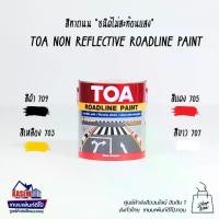 ราคา TOA Roadline Paint สีทาถนน ทีโอเอ สะท้อนแสง แกลลอน 3 ลิตร สี ทา (1730609837344721253)