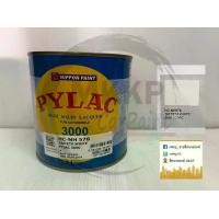 ราคา [NIPPON PAINT] สีพ่นรถยนต์ สีตราผึ้ง สีไพแลค 3000 Pylac เบอร์ NH-578 ฮอนด้า รุ่นรถ : CIVIC (ขนาด 0.946 ลิตร ) สำหรับพ่นสีรถยนต์ทุกยี่ห้อ (1731862537232549526)