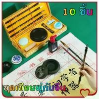 ราคา PhoebeIU----พู่กันจีน ชุดเขียนพู่กันจีน ชุดพู่กันจีน 10 ชิ้น พู่กันจีน อุปกรณ์เขียนอักษรพู่กันจีน พร้อมแท่งหมึก บรรจุกล่องผ้าไหมคุณภาพพรีเมียม Chinese Paint Brush Set (1731111624769178600)