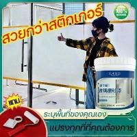 ราคา ปกป้องความเป็นส่วนตัว สีเคลือบกระจกฝ้า สเปรย์ละอองฝ้าสำหรับกระจก สีทากระจกห้องน้ำกันมองทะลุ ควบคุมความโปร่งใสได้อย่างอิสระ น้ำยาทากระจกให้เป็นฝ้า สติ๊กเกอร์ติดกระจก ฟิล์มฝ้าขุ่น Water based paint (173