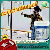 ราคา ปกป้องความเป็นส่วนตัว สีเคลือบกระจกฝ้า สเปรย์ละอองฝ้าสำหรับกระจก สีทากระจกห้องน้ำกันมองทะลุ สีเคลือบกระจกฝ้า ฟิล์มฝ้าขุ่น ฟิล์มฝ้าติดกระจกกันแอบมอง Water based paint +แปรงลูกกลิ้ง+กระดาษกาว+ถุงมือ (17