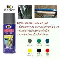 ราคา ิBOSNY สีพ่นเหล็ก สีสเปรย์ พ่นเครื่องจักร HAMMER FINISH SPRAY PAINT B114 สีลายฆ้อน สเปรย์ลายฆ้อน 400 มล สีสเปรย์ลายค้อน คลังสินค้า (1731703415106668331)