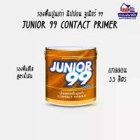 ราคา Nippon Paint รองพื้นปูนเก่า นิปปอน จูเนียร์ คอนแทคไพรเมอร์ ขนาดแกลลอน 99 Junior 99 Contact Primer (1731473884010808677)