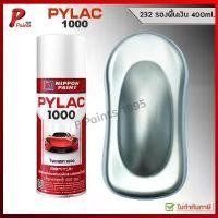 ราคา จัดส่งฟรี กทม PYLAC1000 รองพื้นเงิน 232 สีสเปรย์ไพแลค สีเงิน สีบรอน สีบอน สีรองพื้น สีพ่นรถ ซ่อมสีรถ สีพ่นล้อ 400ml. NIPPON PAINT (1732243386296600061)