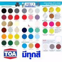 ราคา [จัดส่งทันที] สีทีโอเอ สีสเปรย์ สีพ่นไม้ สีเงา สีด้าน สีพ่นเหล็ก สีพ่นรถยนต์ สีรถยนต์ สีมอเตอร์ไซค์ สีสะท้อนแสง TOA SPRAY PAINT 400 cc (1732018643742066423)