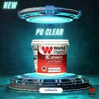 ราคา World paint PU Clear พียู เคลียร์ สีเคลือบกระเบื้อง สีใส (1730921583259387944)