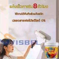 ราคา Svisbeil สีทาบ้าน 1KG สีทาผนัง สีทาบ้านภายใน สีทาภายใน สีทาห้อง สีทาห้องนอน wall paint สีทาบ้านภายนอก สีทาภายนอก สีทาภายในบ้าน มันจะไม่ลอกออกเป็นเวลา 50ปี แห้งเร็ว ไร้กลิ่น (1732133164274648438)