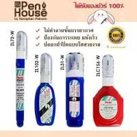 ราคา ลิควิด ปากกาลบคำผิด น้ำยาลบ เพนเทล 4.2ml/12ml/18ml Correction Pen Pentel ZL102-W/ZL72-W/ZL31-W/ZLC1S6-W แห้งเร็ว ปลอดภัย COD stamp ลิ้นชัก ใต้ โต๊ะ เครื่องเขียน น่ารัก ๆ กล่อ (1731611559679330943)
