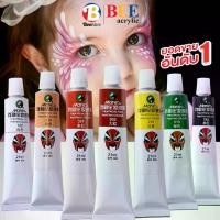 ราคา ชำระเงินปลายทาง สีเพ้นท์หน้า เพ้นท์ตัว Marie Beehive ขนาด 21 มล.ไม่ระคายเคืองผิว แป้งงิ้ว สีทาหน้างิ้ว body paint (1731245655100655184)