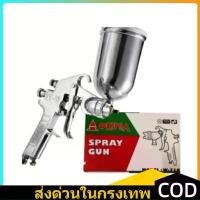 ราคา OKURA กาพ่นสี แบบหงาย 400ml. หัวพ่น ( มีให้เลือก 1.3 , 1.5mm. ) Tools Airbrushand ระบบดูดสีก้นถ้วย Paint Sprayer สินค้ามาใหม่ประจำเดือนนี้ (1732363757846628184)