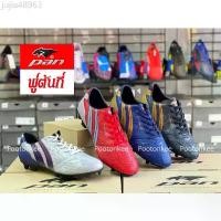 ราคา รองเท้าฟุตบอล, รองเท้า Studs, Pan PAN, Vigor X PF-15NA, มี 4 สีให้เลือก, เบอร์ 39-45, ของแท้, พร้อมส่ง, ใส่สบาย, ระบายอากาศได้ (1731797775116108980)